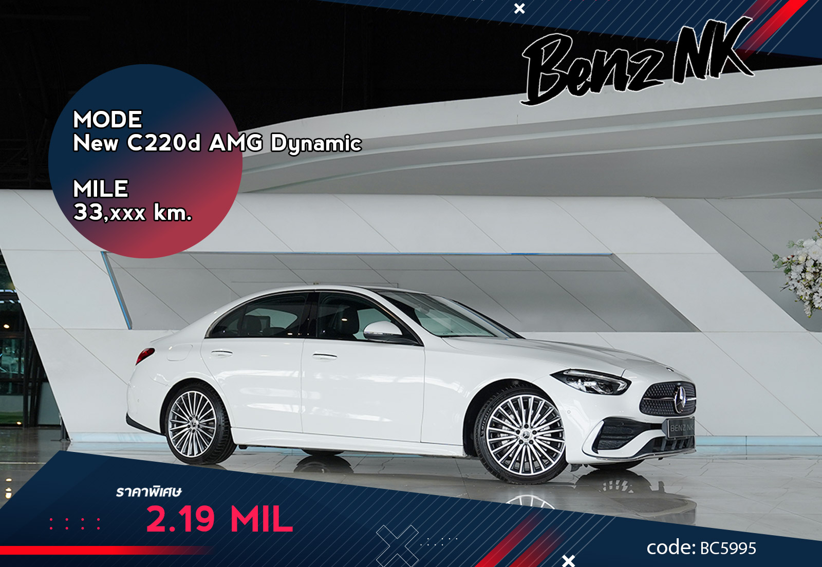 New C220d AMG Dynamic